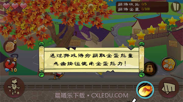 功夫鸡之勇往直前内购截图1