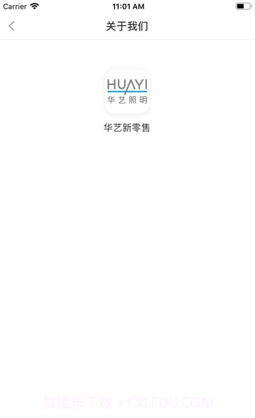 华艺新零售手机版截图1