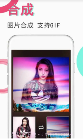 GIF制作编辑器最新版截图1