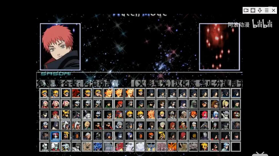 mugen火影忍者截图3 mugen火影忍者截图3