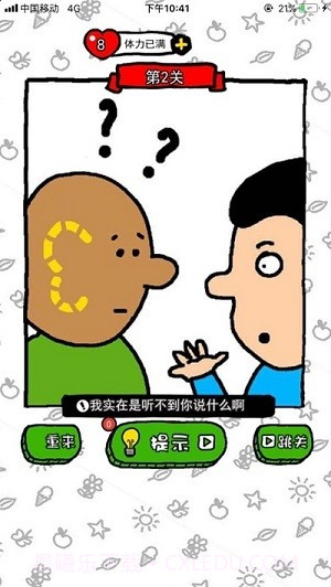 到底缺个啥最新版截图3