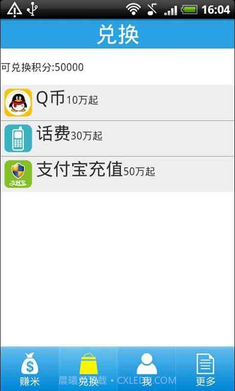 赚米-手机赚钱截图3
