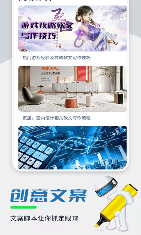 易稿平台截图3 易稿平台截图3