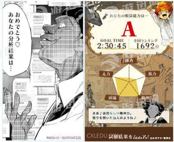 约定的梦幻岛最新版截图5