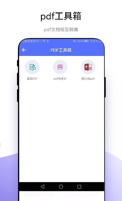 捷径扫描助手截图2 捷径扫描助手截图2