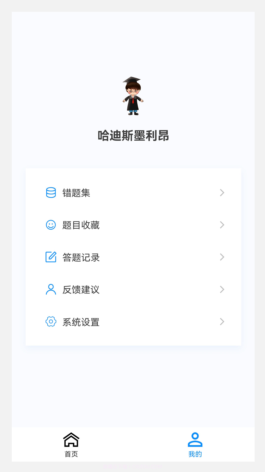 中医眼科学新题库截图2