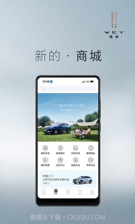 WEY道汽车截图3 WEY道汽车截图3