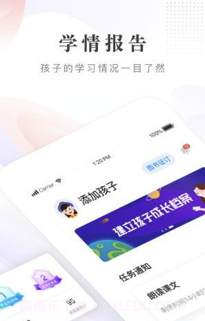 一米阅读(一米阅读家长端app)V1.0.5 截图4 一米阅读(一米阅读家长端app)V1.0.5 截图4