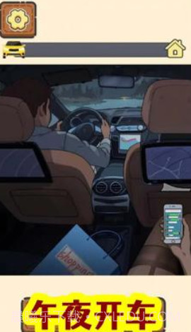 规则怪谈疯狂爆梗王一代沙雕截图4