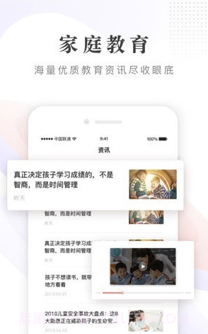 一米阅读(一米阅读家长端app)V1.0.5 截图2 一米阅读(一米阅读家长端app)V1.0.5 截图2