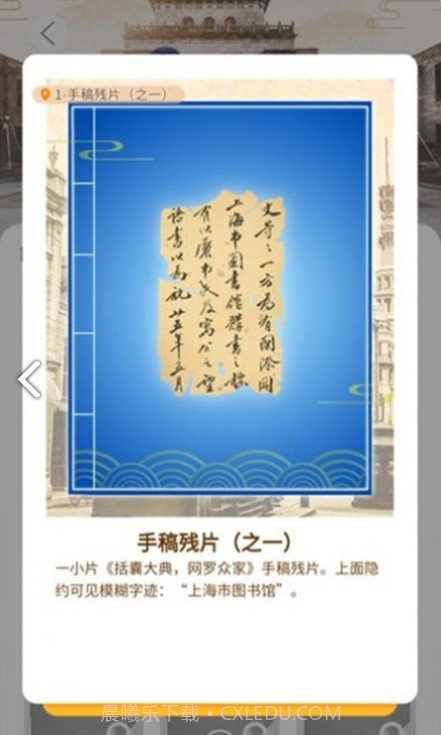 杨浦图书馆截图3 杨浦图书馆截图3