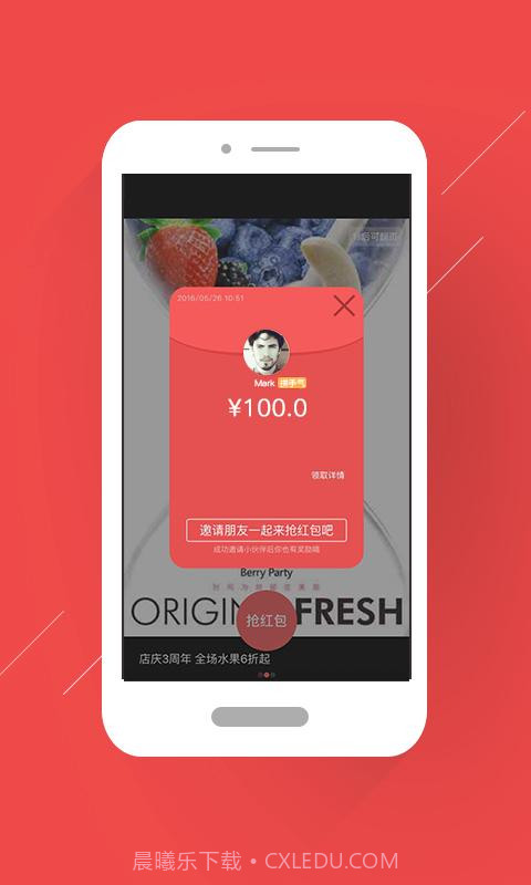 聪明红包截图2 聪明红包截图2