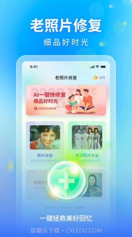 时光影音修复馆截图1
