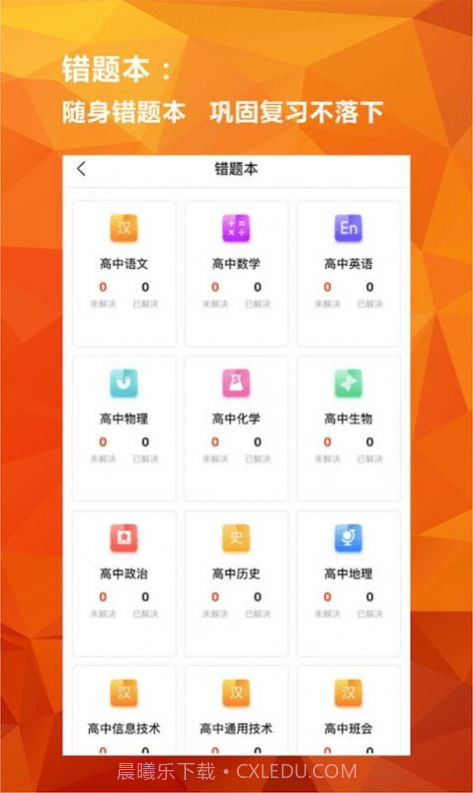 亿云校教师截图3