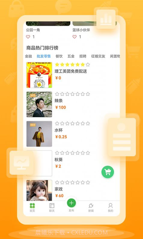格子网截图1 格子网截图1