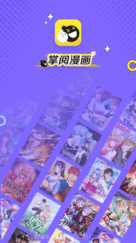 掌阅漫画简化版截图3