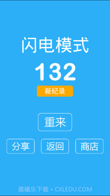 别踩白块儿9加强版最新版本截图1 别踩白块儿9加强版最新版本截图1