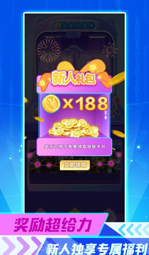 免费皮肤助手截图3 免费皮肤助手截图3