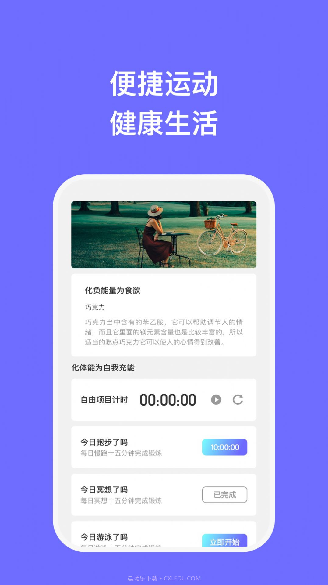 科奇手机优化截图3