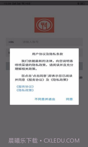 爱益厨房(爱益厨房美食菜谱)安卓手机版截图1 爱益厨房(爱益厨房美食菜谱)安卓手机版截图1