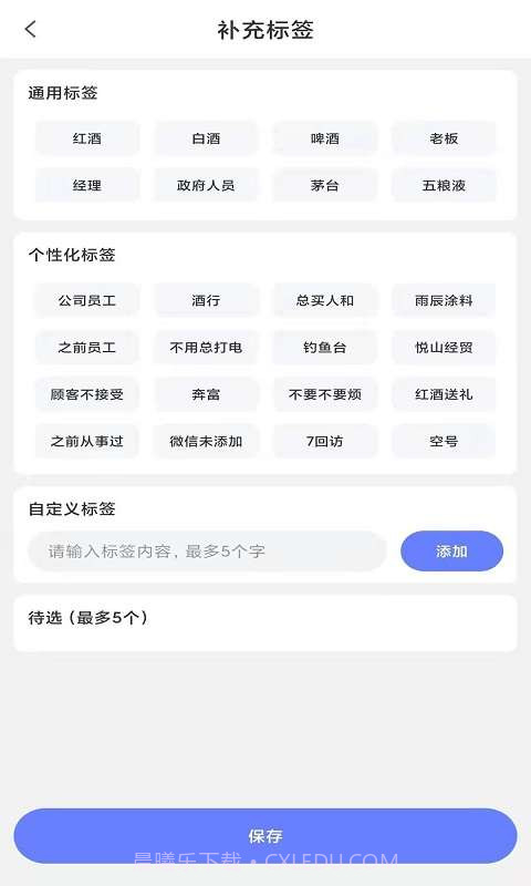 client助手截图1