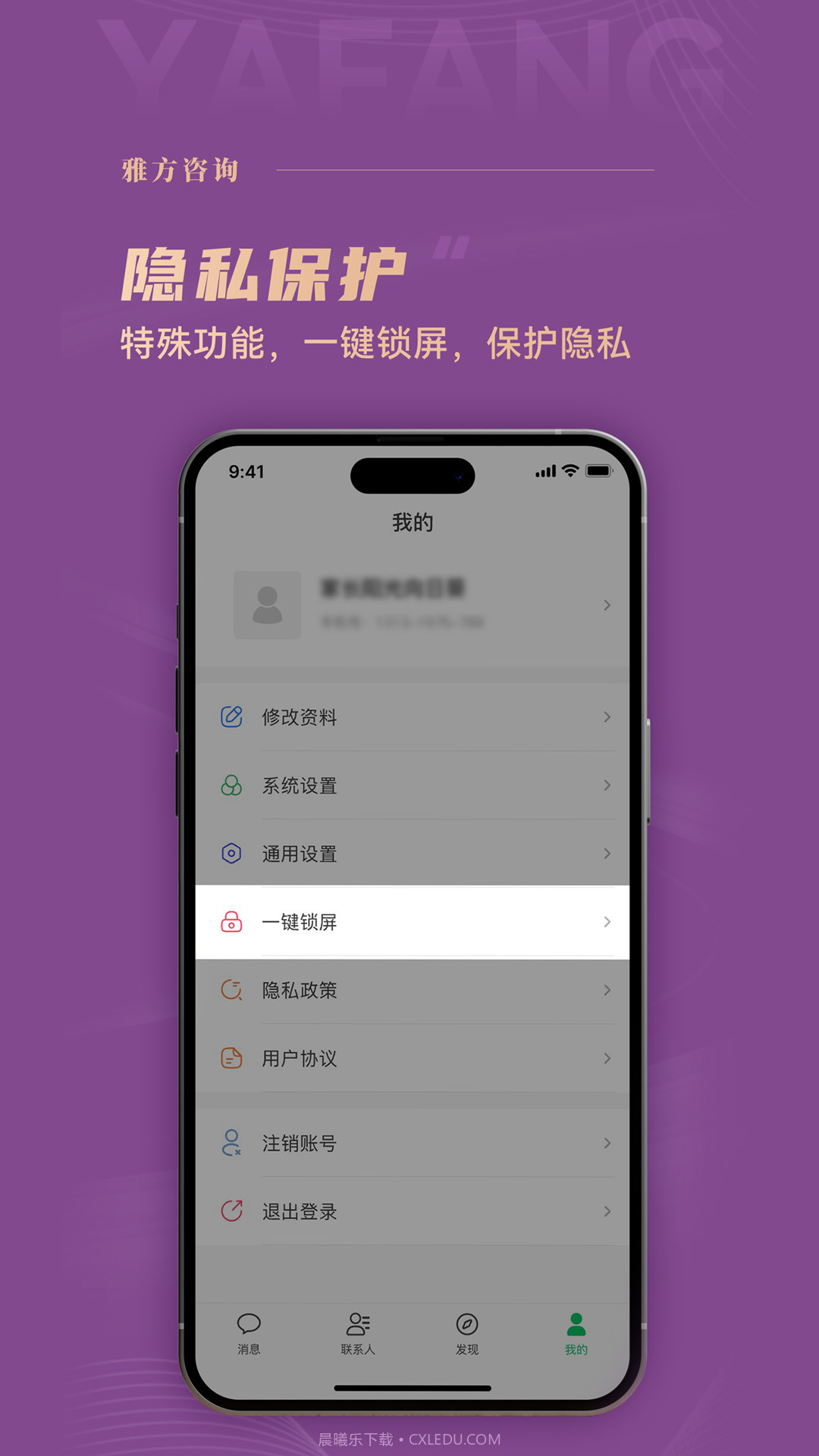 雅方咨询截图2 雅方咨询截图2
