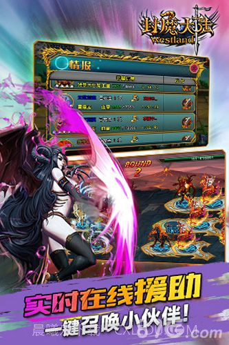 封魔大陆官网版截图4 封魔大陆官网版截图4