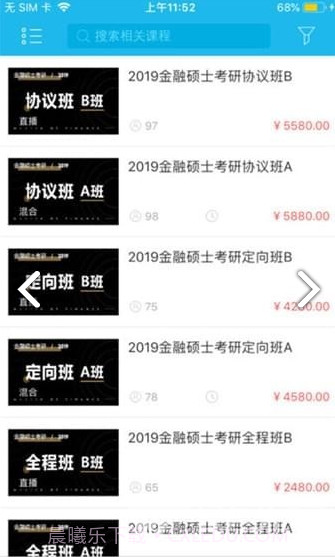 掌腾考研(掌腾考研H5)V2.2.5 安卓中文版截图2