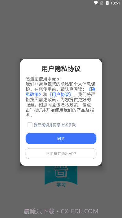 普通话测试题库截图3 普通话测试题库截图3