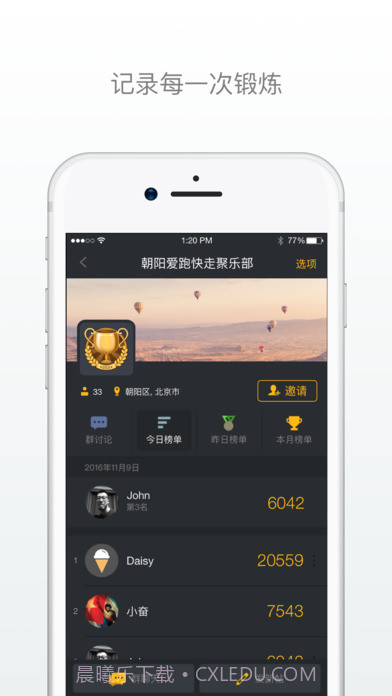 动动APP截图1