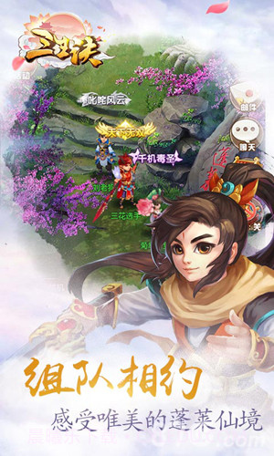 三生诀H5手游在线玩截图3 三生诀H5手游在线玩截图3