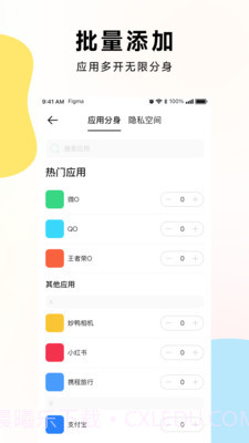 麻吉分身截图5 麻吉分身截图5