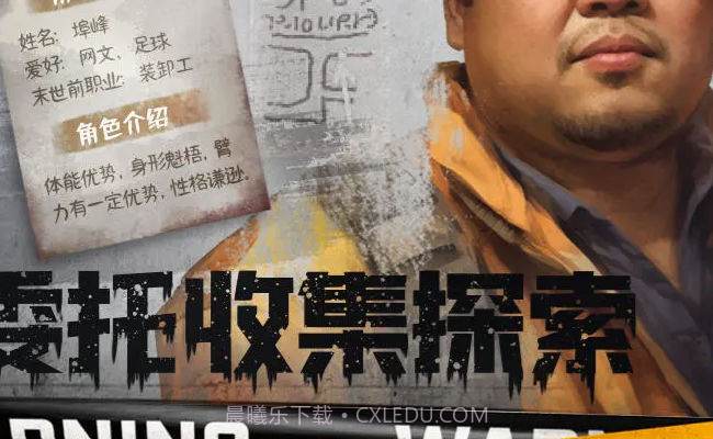 我在末世开超市截图1 我在末世开超市截图1