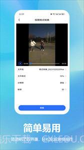 音乐格式转换截图3