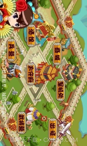 Q将三国演义截图2 Q将三国演义截图2