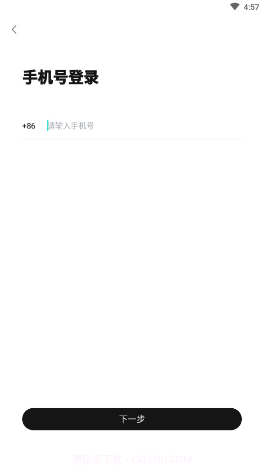 weecho追星必备免费版截图4