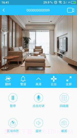 有我看家(Hopeway)截图2 有我看家(Hopeway)截图2