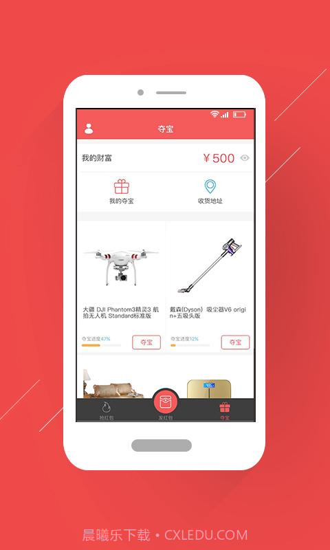 聪明红包截图3 聪明红包截图3
