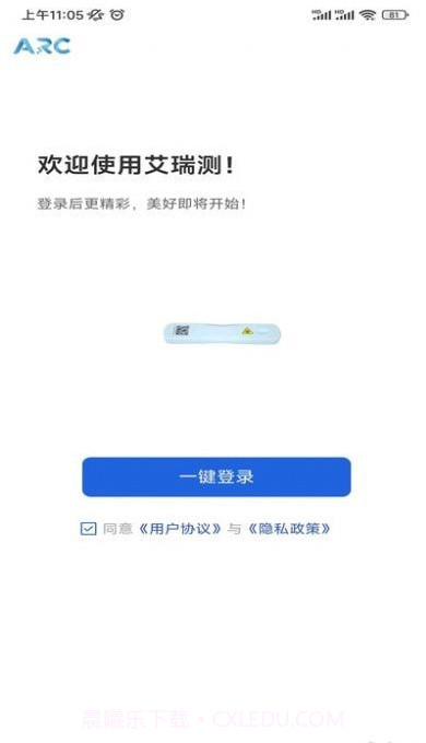 艾瑞测截图3 艾瑞测截图3