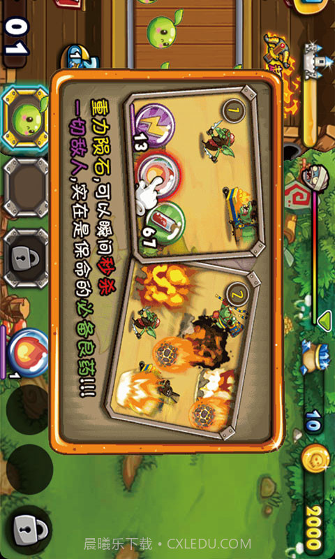 燃烧果蔬大战僵尸截图4 燃烧果蔬大战僵尸截图4