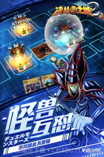 决斗之城2安卓截图1 决斗之城2安卓截图1