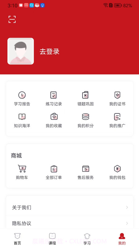 云南人才培训截图1