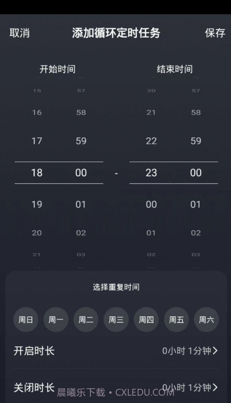 多美安智家截图3 多美安智家截图3