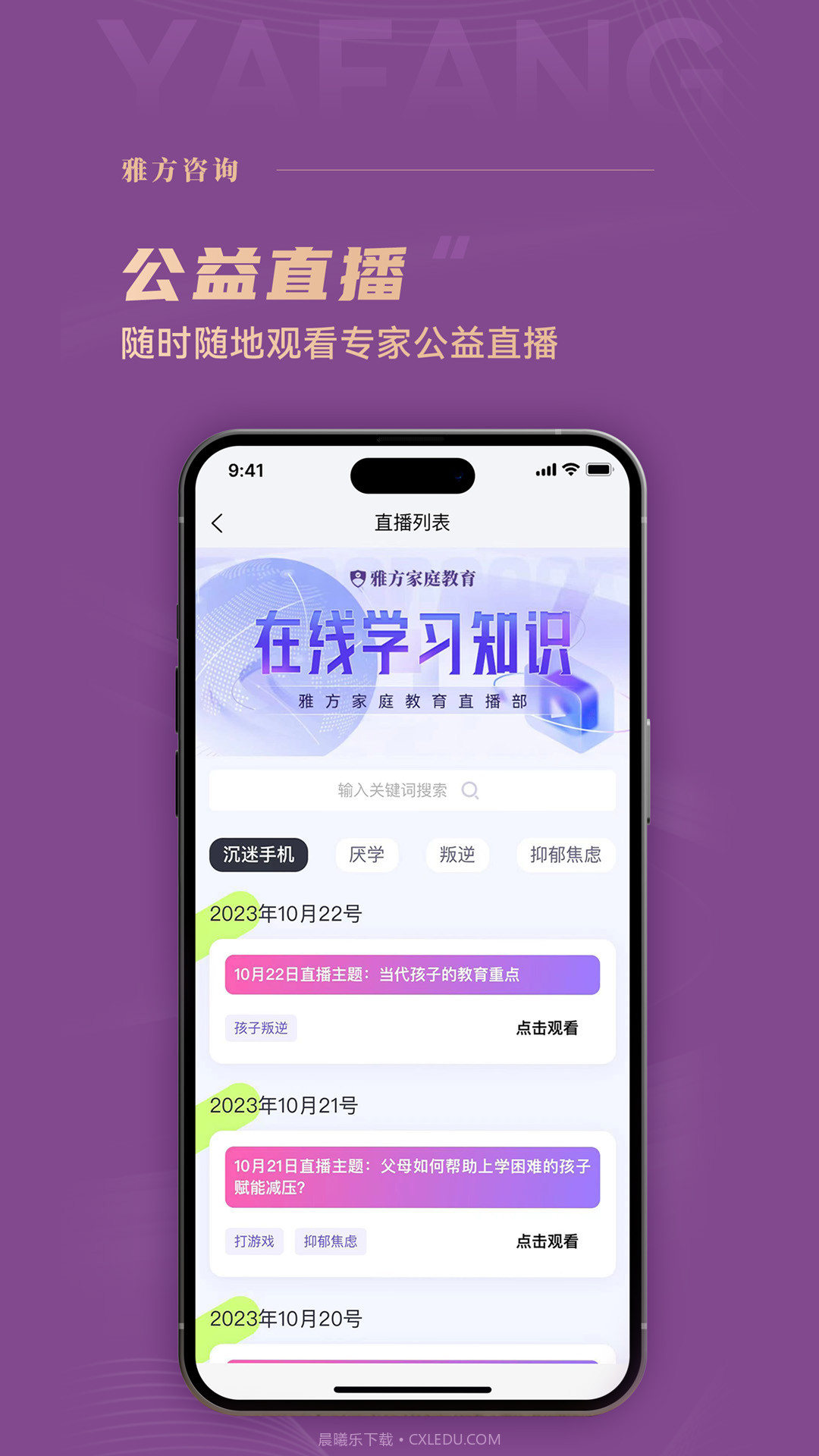 雅方咨询截图1 雅方咨询截图1