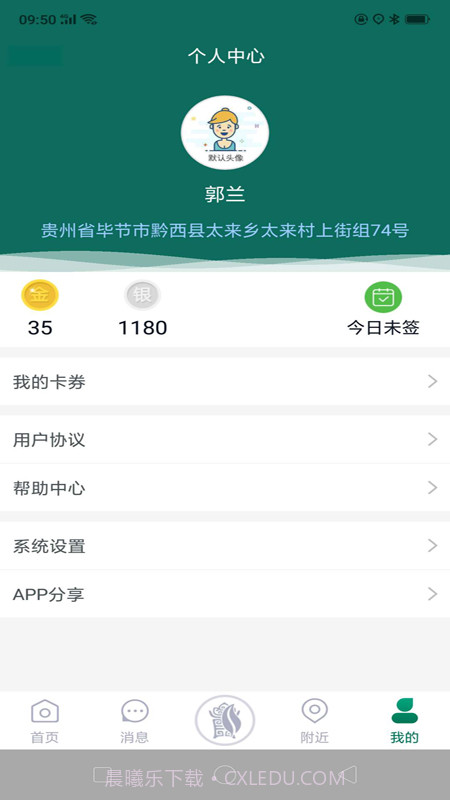 黔彩云客户之家免费版截图3 黔彩云客户之家免费版截图3