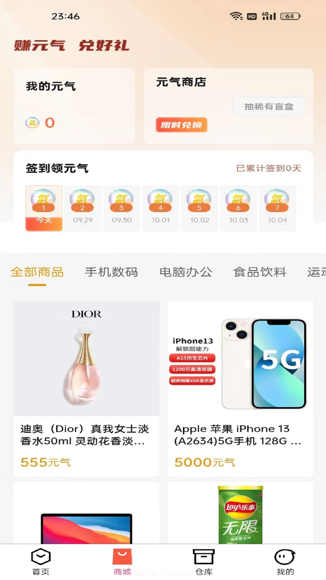 趣盒子盲盒商城截图1