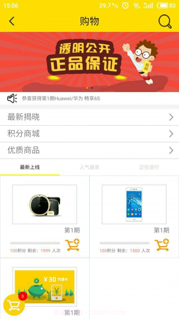 斗斗虫最新版截图1