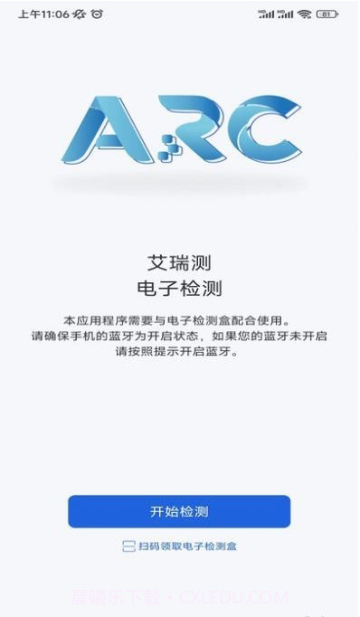 艾瑞测截图1 艾瑞测截图1