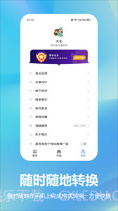音乐格式转换截图1