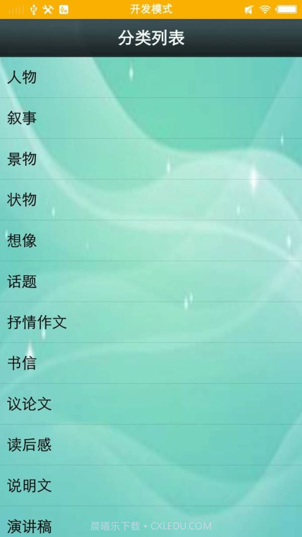 写作助手最新版截图2